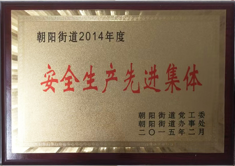 Advanced Collective in Safety Production Work